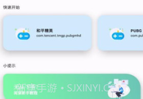 优画画质助手v1.0.11截图