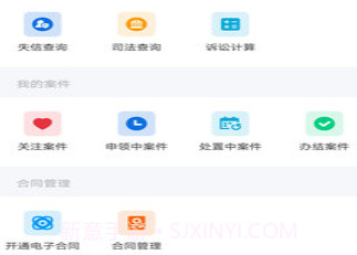 贤律助v1.0.14截图