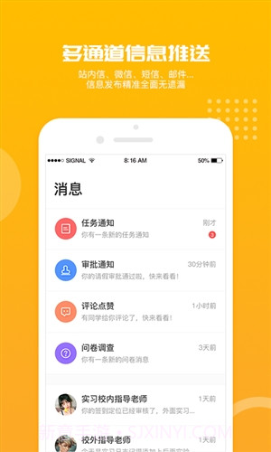 习柚v2.9.12截图