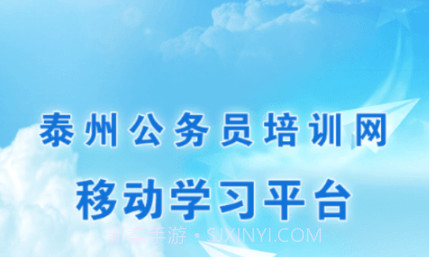 泰州公务员课堂v1.13截图