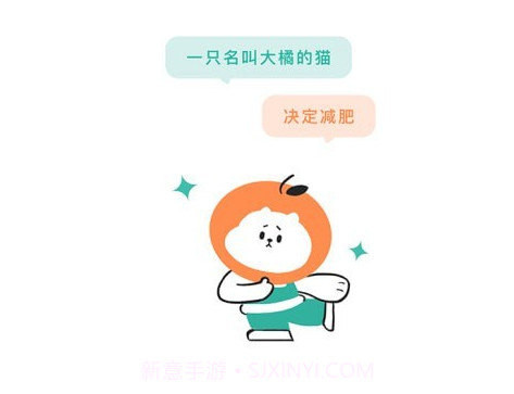 饭橘减肥v1.0.12截图