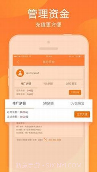 58帮帮6.5.10截图
