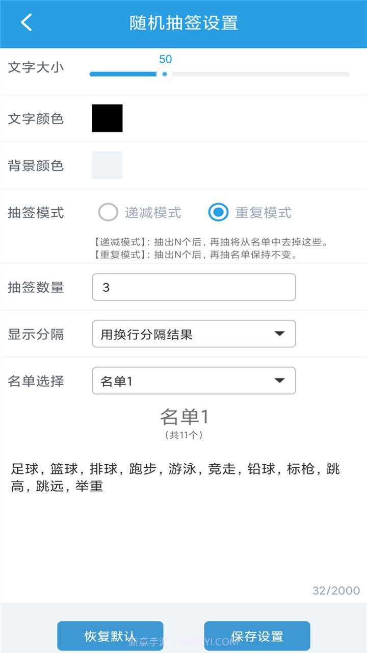 随机抽签选择器内购版1.0.8截图