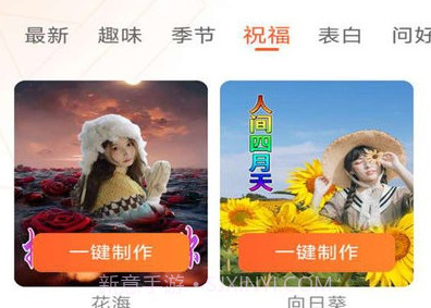 拍拍秀动态相册制作v1.0.8截图