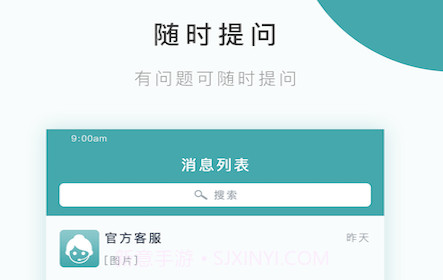 墨岚教育教师端v1.2.13截图