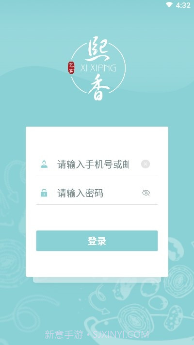 熙香点餐1.1.6.11截图