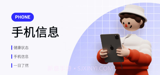 手机一键换机互传助手v1.6截图