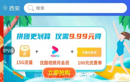 惠三秦v1.8.5截图