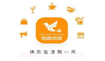 阳春同城网v10.2.11截图