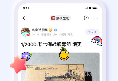 百度贴吧手机版v6.8.10截图