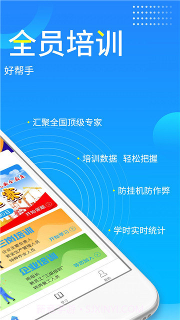 链工宝快速刷课3.5.9截图