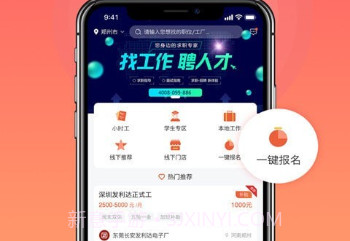 打工巴士v1.8截图