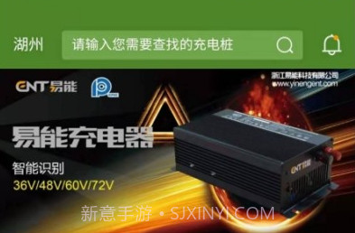 易能充V1.0.5截图