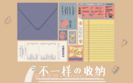 收纳达人v1.10截图