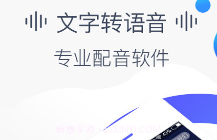 培音配音免费版v2.0.10截图