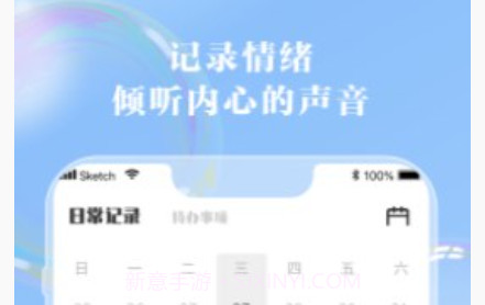 情绪笔记v1.0.13截图