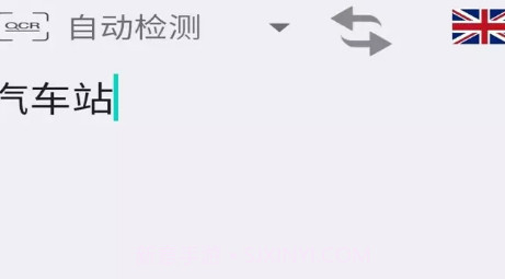 拍照智能翻译v2.1.14截图