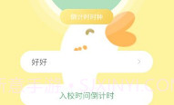 数字校园V3.6.8截图