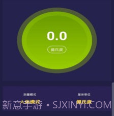 小威测温宝v1.6截图