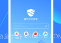 猎豹手机管家v1.5截图