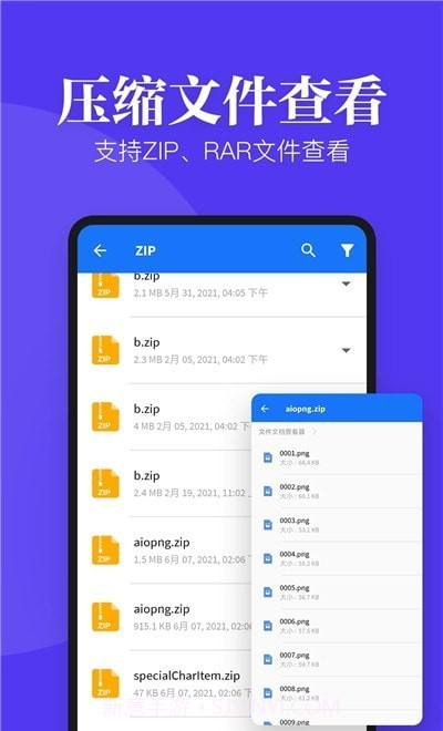 文件文档查看器13.8截图