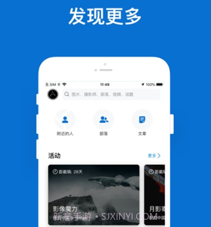 视觉中国500px摄影社区最新版v6.4.11截图