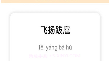 妙语黄金屋v1.12截图