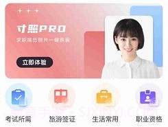 一寸照prov1.0.7截图