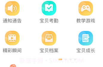 博校声v3.0.8截图