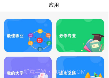 人生规划v1.0.9截图