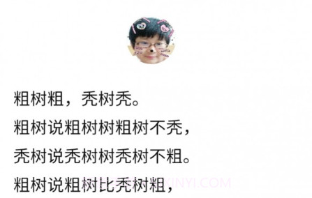 说话聊天技巧与口才训练v4.2.12截图