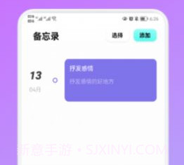打工生活记录v1.11截图