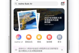 realme社区V3.5.4截图