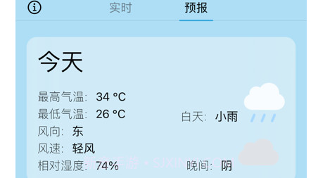 简心天气v1.10截图