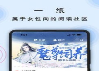 一纸小说v6.3.14截图