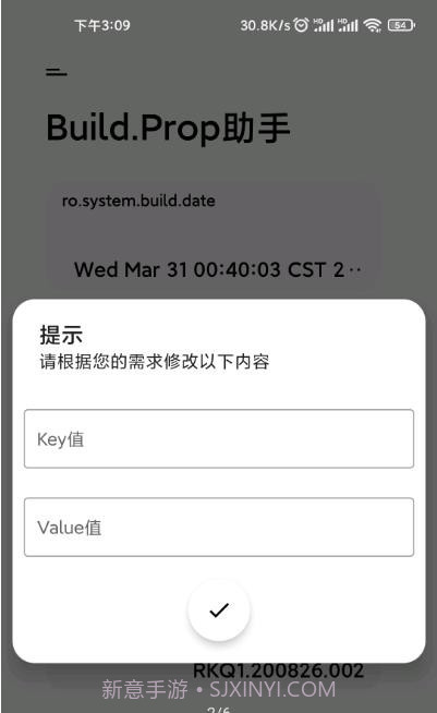 Build Prop2.0.7截图