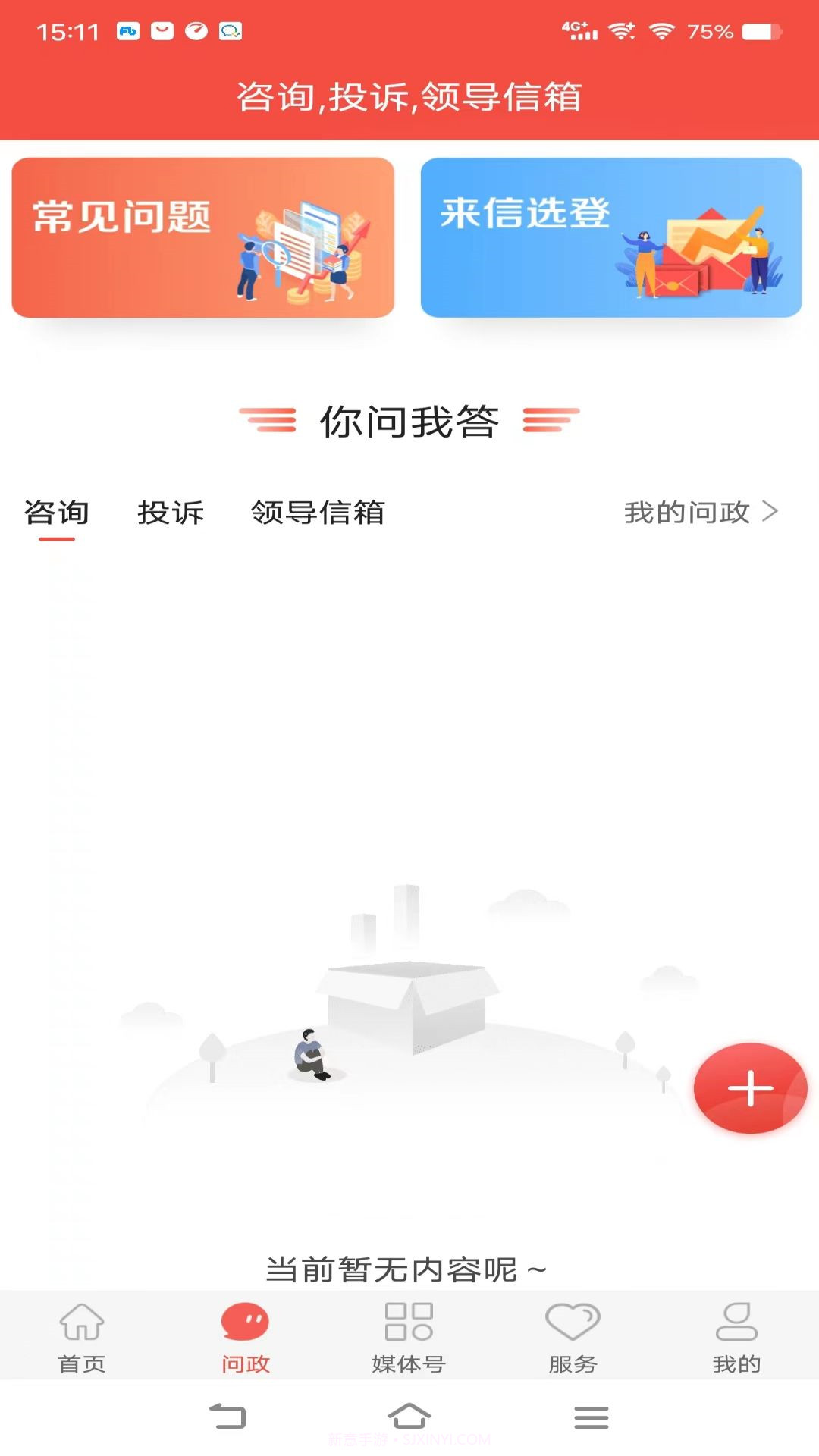 冀云运河v2.0.5截图