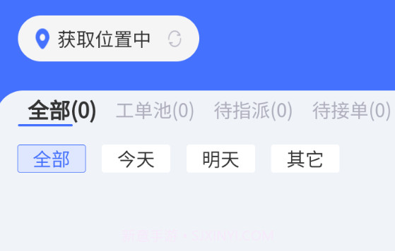 金沙小师傅v4.0.8截图