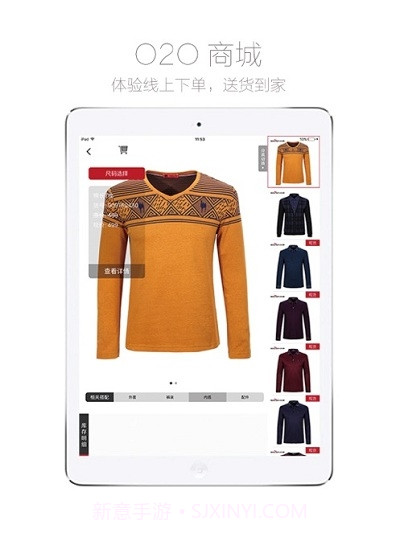 柒牌智能零售v1.3.7截图