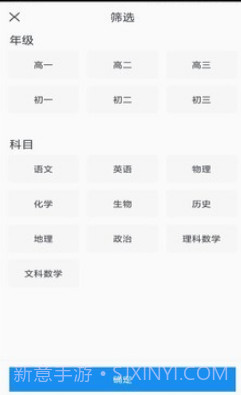 学堂小助手v1.2.11截图