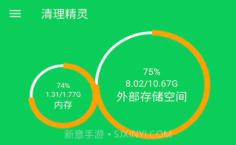 手机清理精灵v4.13截图