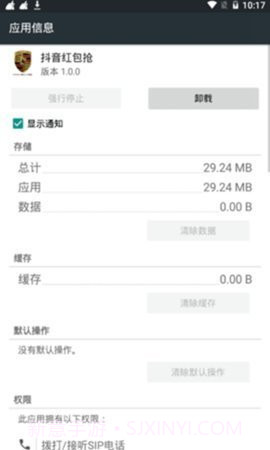 抖音福袋全自动挂机软件4.00.08截图