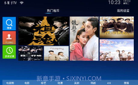小果子TVv1.13截图