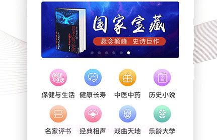乐龄听书v1.3.12截图