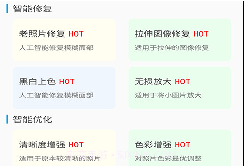 旧照片修复免费v1.11截图