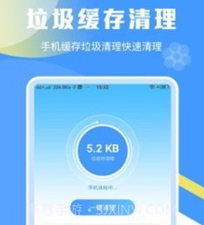 一键加速清理助手v1.1.13截图