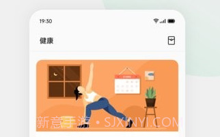 oppo健康v3.31.9截图
