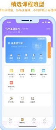 随学云校v1.0.11截图