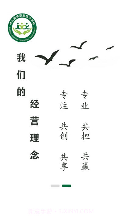 中江学校服务1.0.9截图
