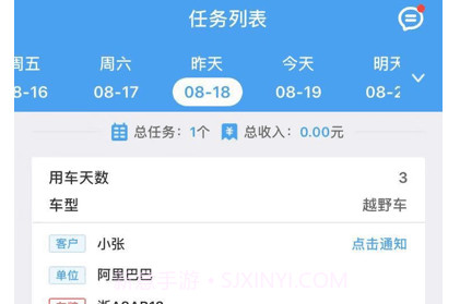 管车司机v1.12截图